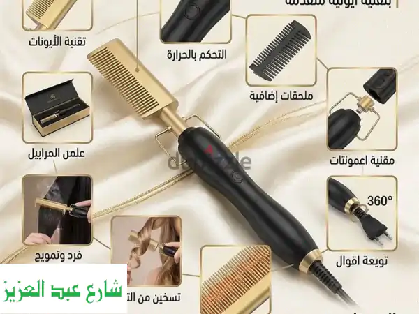 مشط تصفيف الشعر الحراري