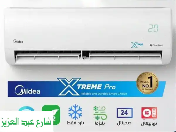 تكييف ميديا اكستريم برو الأحدث بضمان ميراكو...