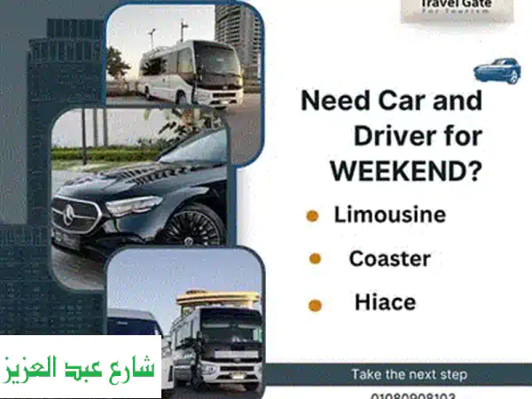 ترافيل جييت للنقل السياحي و التنقلات الخاصه