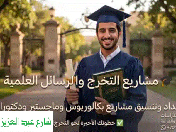 نحرص في مركز القاضي على تقديم خدمات بحثية وأكاديمية احترافية تلبي تطلعات الطلاب في مختلف الجامعات، ...