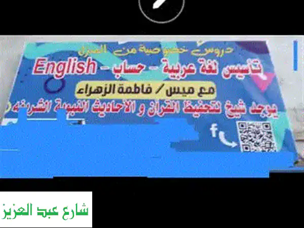 تأسيس رياضيات للمرحلة الاعدادية