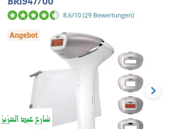 جهاز ليزر فيليبس ألماني جديد: وداعاً للشعر للأبد...