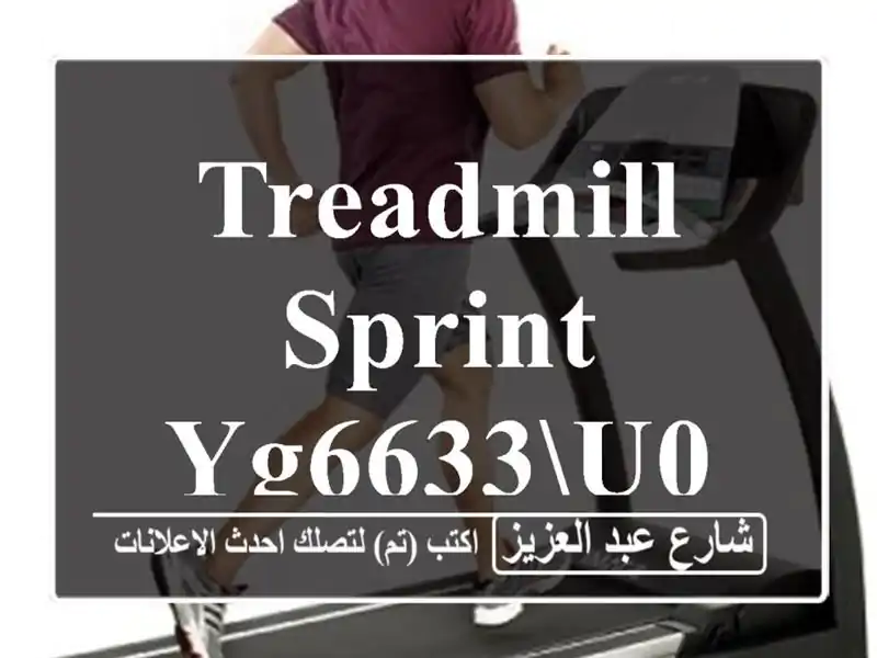 Treadmill sprint YG6633u002 F4 (DC)
