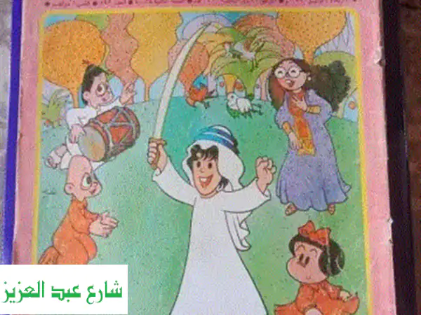 مجلات ماجد القديمه للبيع اصدارات الثمانينات والتسعينيات نوادر لا تفوتك بيعسيارات مستعملة