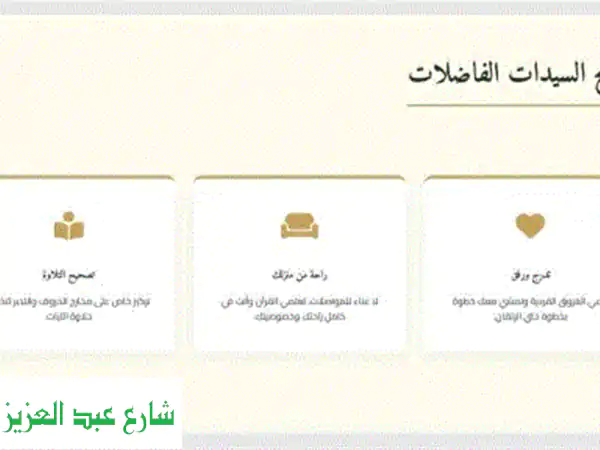 تم فتح حجز لتحفيظ القرآن الكريم الكورس يشمل...