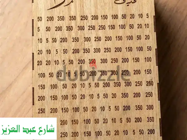 حصاله تحدي لجمع مبلغ معين