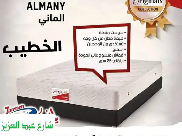 مرتبه  يانسن وكيل معتمد  مراتب يانسن موديلات حصرية