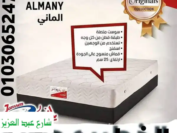 مرتبه  يانسن وكيل معتمد  مراتب يانسن موديلات حصرية