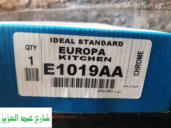 خلاط مطبخ ايديال استاندر شجرة | جديد بالكرتونة |...