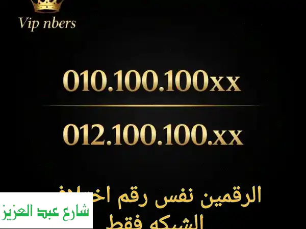 رقمين بنفس رقم اختلاف الكود