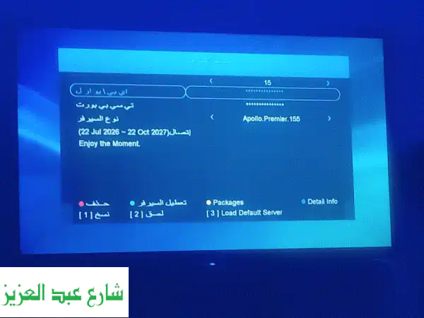 رسيفر نوفا