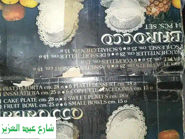 طقم صواني خشب التريند