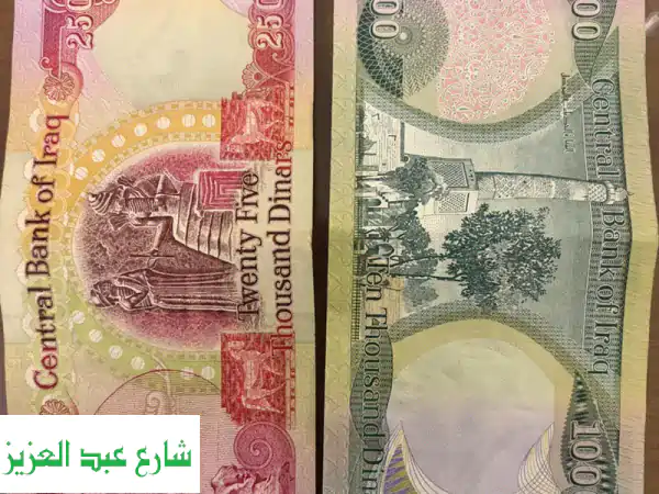 دينار عراقي