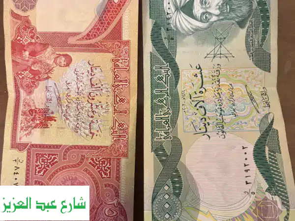 دينار عراقي