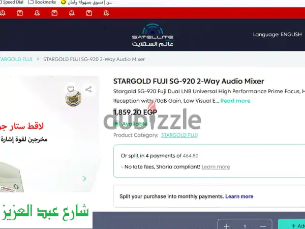 عملاق الفيدأت أفضل عدسة دش بمخرجين فى العالم STARGOLD FUJI SG920