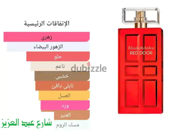 red door