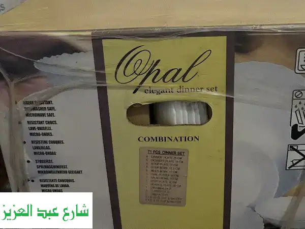 فرصة لا تعوض: طقم سفرة أوبال فاخر ٧١ قطعة (جديد...