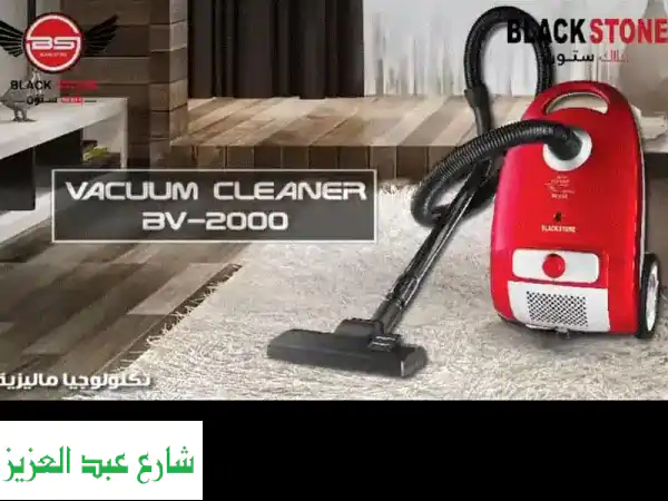 مكنسه بلاك استون