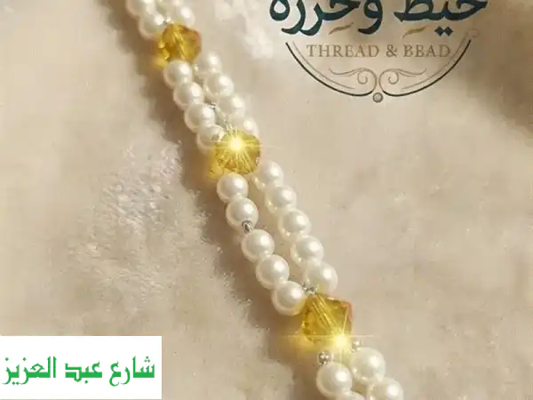 سوار لمسة شمس من خيط وخرزه: تألقي بإشراقة لا مثيل لها | اكسسوارات أنيقة