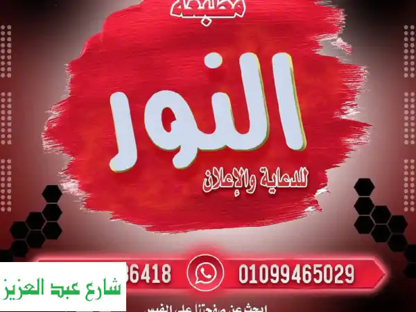 تكريم يليق بالتميز: دروع فاخرة، كريستال، نيمات مكاتب وهدايا مخصصة من النور للدعاية والإعلان