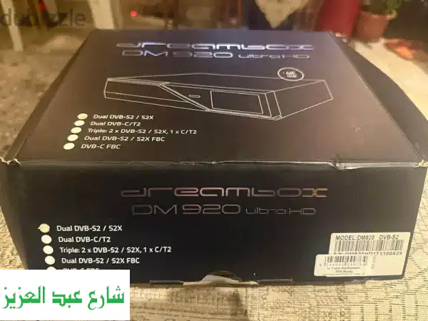 فرصة لا تتكرر: ريسيفر دريم بوكس 920 (Dreambox 920) بحالة الزيرو - ك الجديد تماماً!