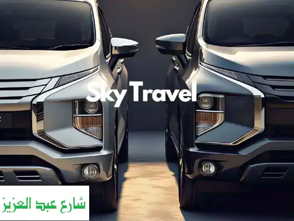 مشوارك بعيد راحتك علينا أكيد ليموزين لكل مكان،...