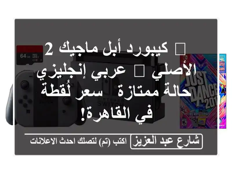 👑 كيبورد أبل ماجيك 2 الأصلي 💯 عربي/إنجليزي -...