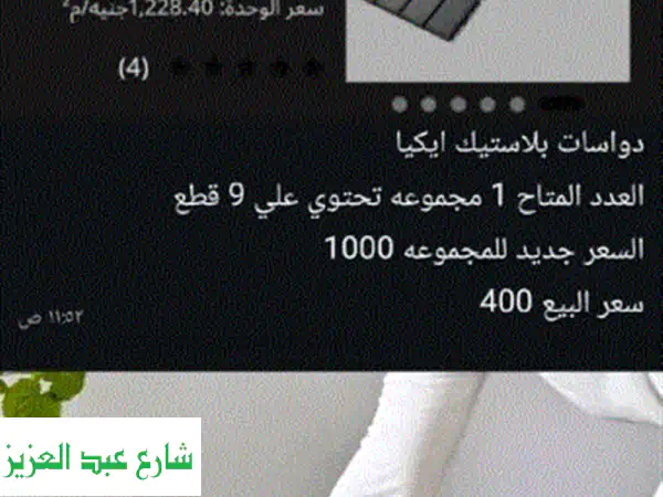 تصفية كبرى: مستلزمات مطاعم وكافيهات بحالة ممتازة...