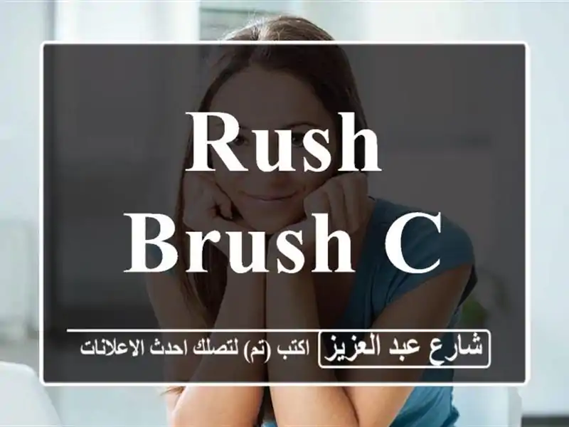 Rush brush curler
