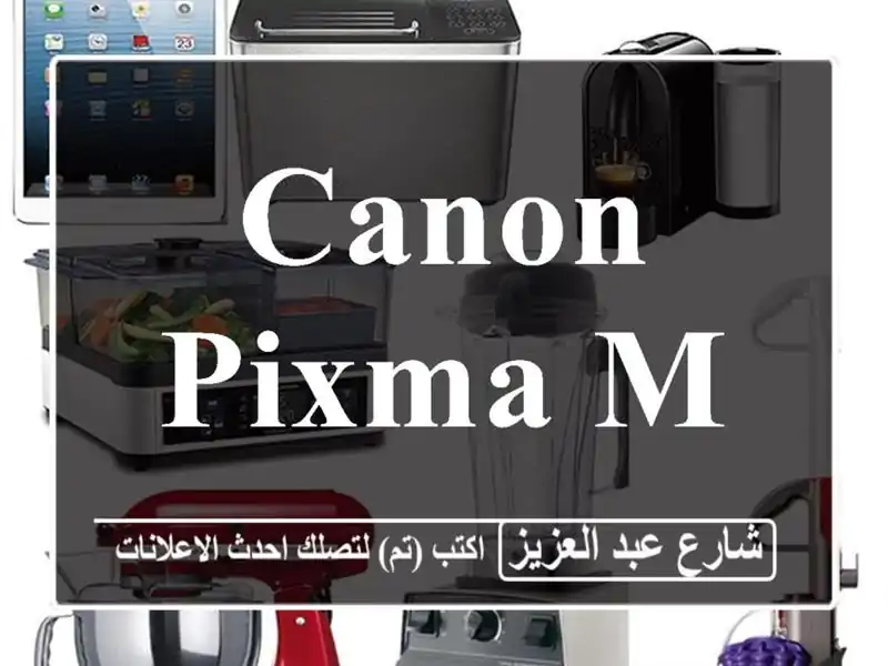canon pixma mp210