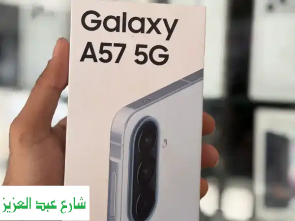 سامسونج ايه 57