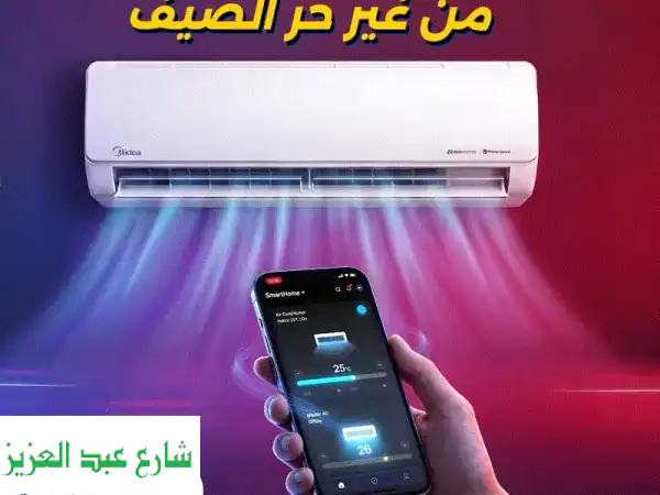 تكييف ميديا اكستريم برو: تبريد لا يُضاهى وخصومات...