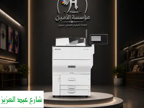 Ricoh PRO C5100: اجعل الجودة والسرعة مصدر ربحك الأساسي...