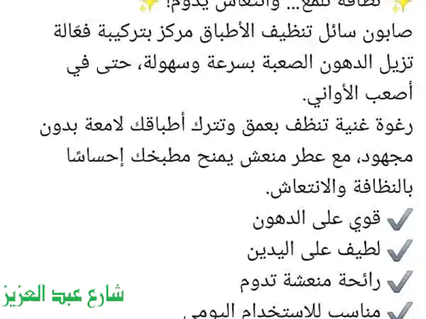 سوفا Sova | سائل غسيل الصحون المركز | لمعان فائق ونعومة بالجلسرين (ليمون/تفاح)