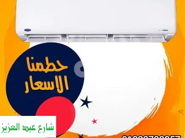 أفضل عروض تكييفات كارير وميديا | تقسيط وخصومات حقيقية...