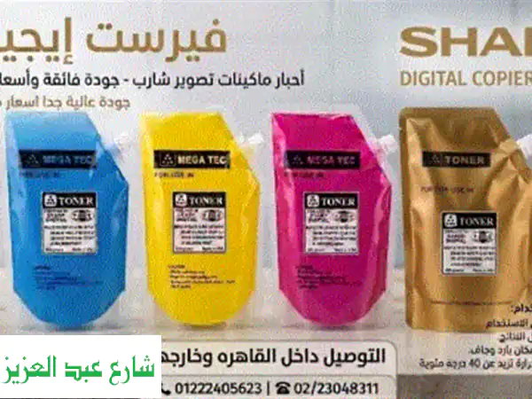 فيرست إيجيبت: عروض ماكينات تصوير ومهمات مكاتب - جودة، أسعار جملة وضمان!