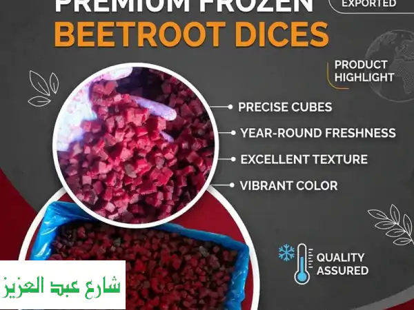 farm fresh fast  frozen beetroots upgrade your product line with premium egyptian frozen beetroots ...