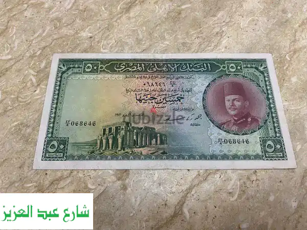 نشتري جميع انواع العملات الورقيه القديمه