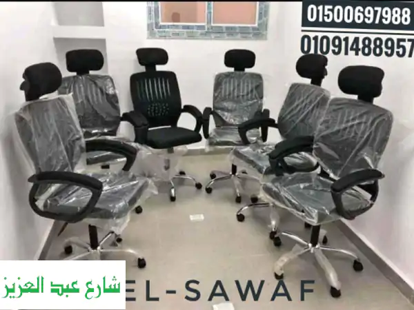 كرسي مدير شبك طبي مستورد كراسي مكتباثاث مكتبيoffice chair