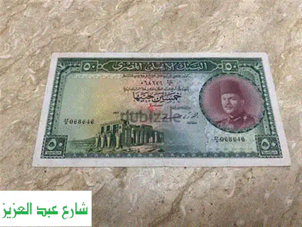 نشتري جميع انواع العملات الورقيه القديمه