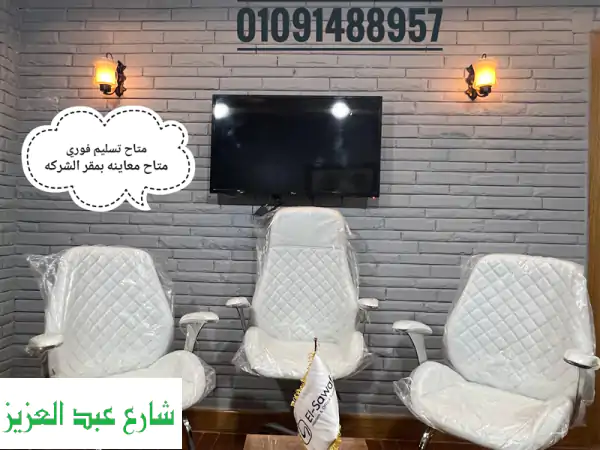 كراسي جلد مستورد ،طقم كراسي جلد مدير وضيافه ،كراسي جلد مودرن