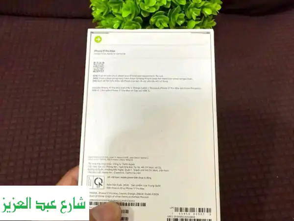 17 برو كحد أقصى
