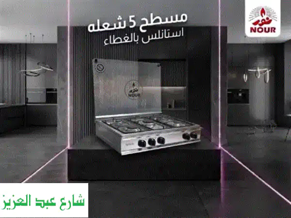 بوتجاز غاز مسطح نور الموديل gs  fls 4 s 60 i اللون فضي...