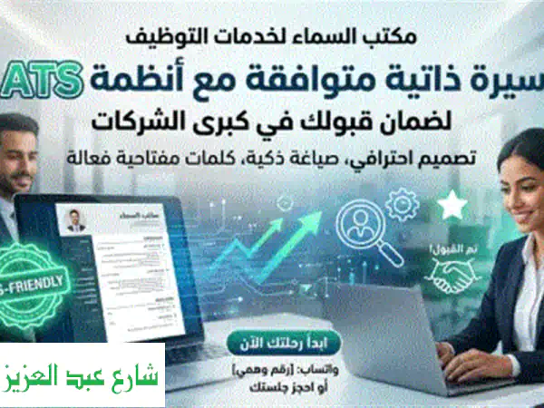 فرصتك في القبول للوظائف هتكون أفضل لما تعمل...