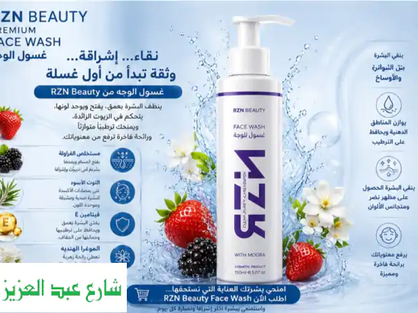 غسول للوجه
