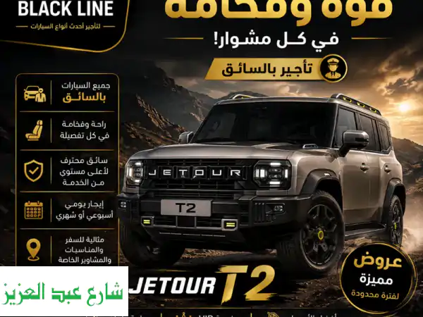جيتور t2 جاهزة لمشاويرك عايز عربية تجمع بين...