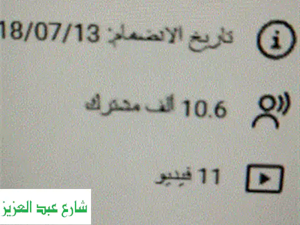 قناة يوتيوب ⁦⁦10500⁩⁩ مشترك
