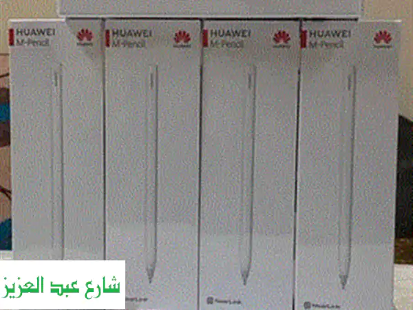 قلم هواوي جديد متبرشم الجيل التالت...