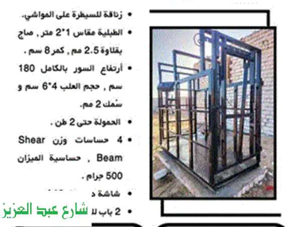 ميزان عجول استخدام خفيف جدا معه ضمان لشهر...
