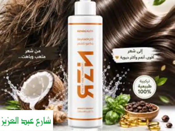شامبو للشعر